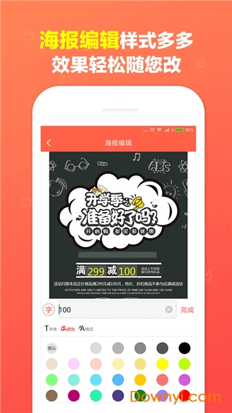 每日快推