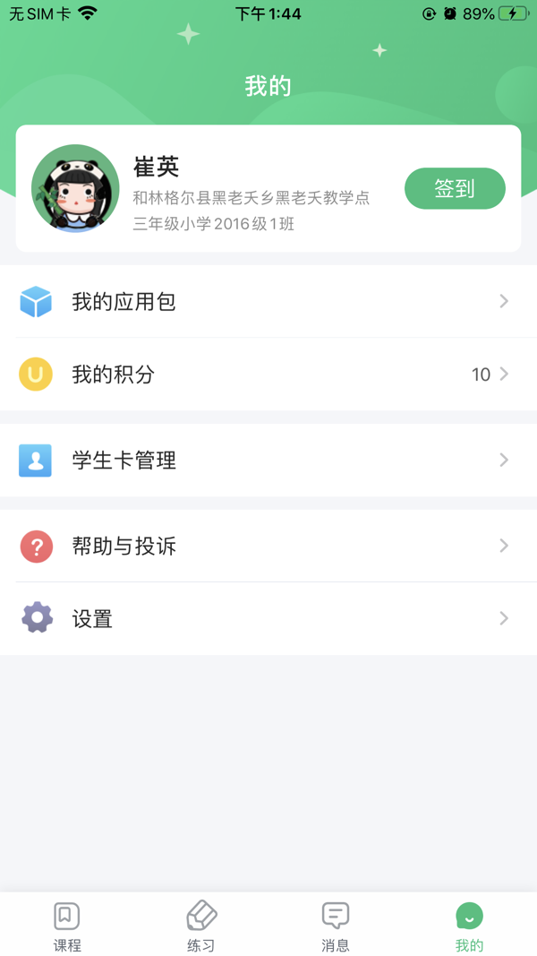 青城教育家辅版 青城教育家辅版