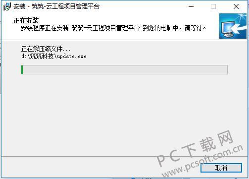 建筑工程项目管理软件 建筑工程项目管理软件