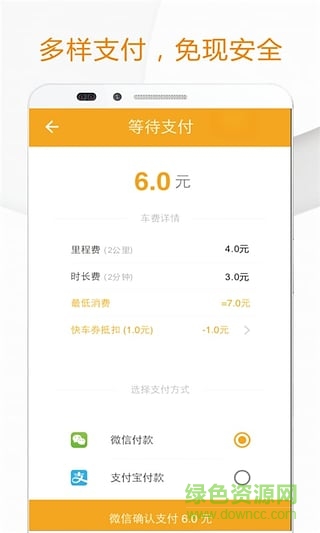 OK出行-司机端
