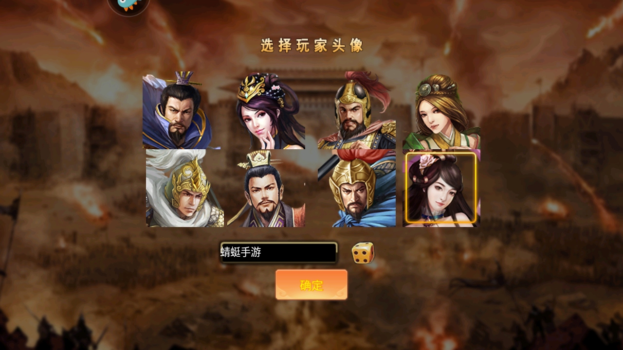 战棋三国最新版本 10.1.00安卓版