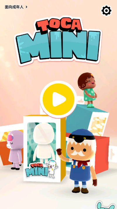 托卡生活迷你 托卡生活迷你