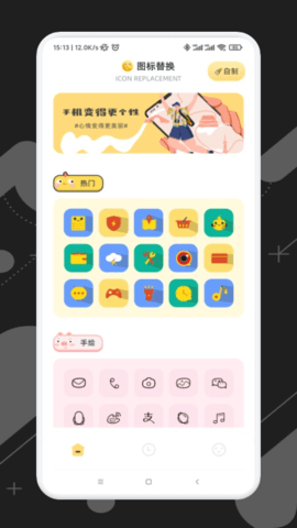 应用隐私隐藏计算器