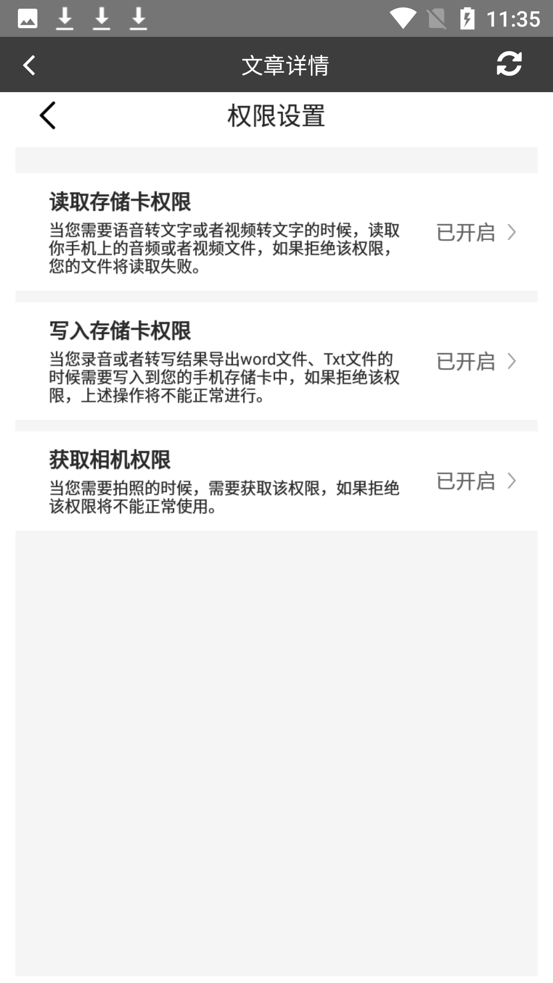 微恢复助手