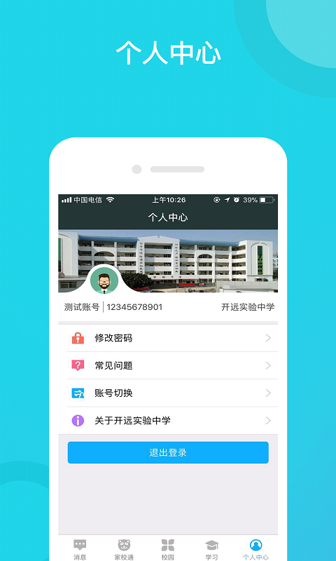 开远实验中学