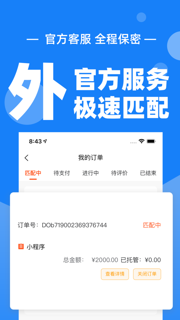 科启软件外包