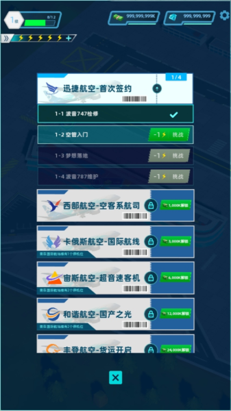 机场大亨内购版 安卓版v3.1.1