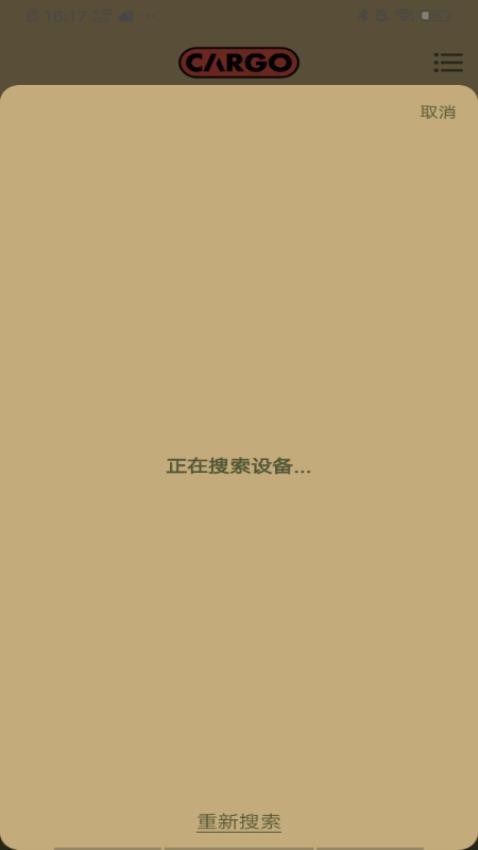 cargo container手机版