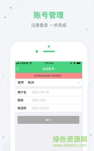 全民社保