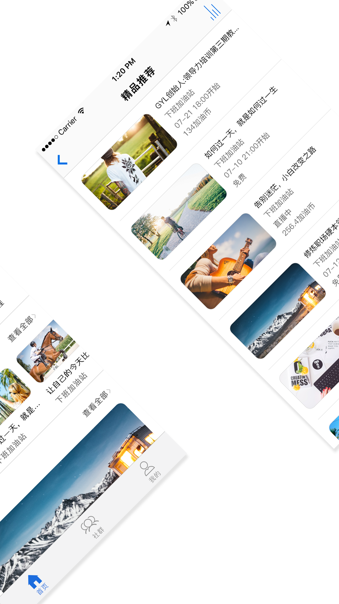 下班加油站