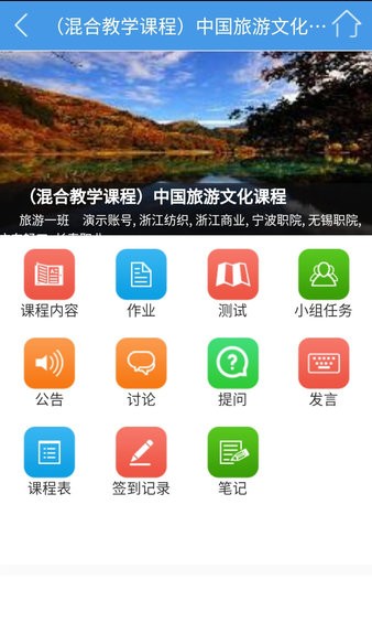 得实e学Plus