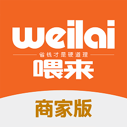喂来商家版1.0.37
