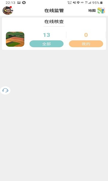 国土云专业