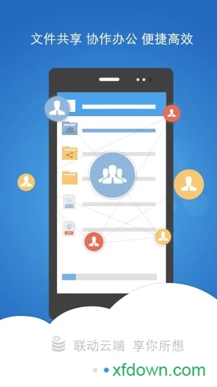 联想企业网盘iphone版(Filez) 联想企业网盘iphone版(Filez)