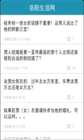 岳阳生活网 岳阳生活网