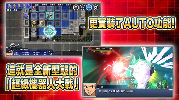 超级机器人大战安卓版 超级机器人大战安卓版