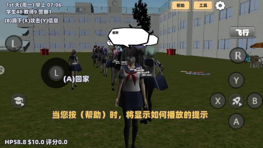 樱花少女世界