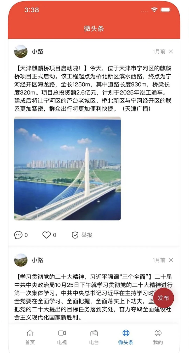 掌上宁河