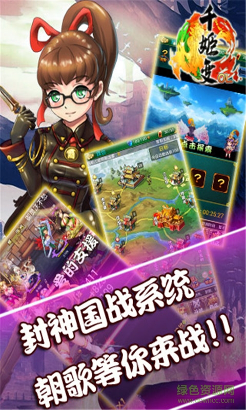千姬变