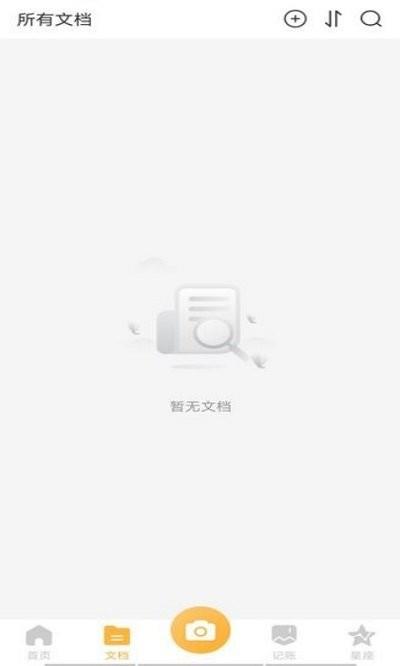 移动扫描仪