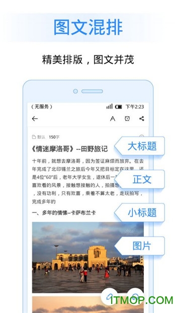 语音记事 语音记事