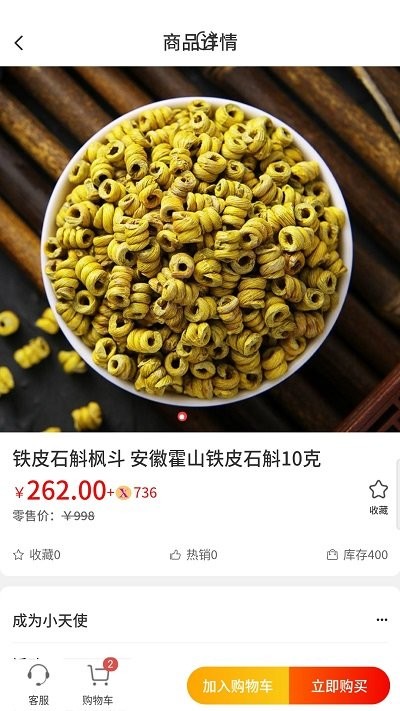 天使世界 天使世界