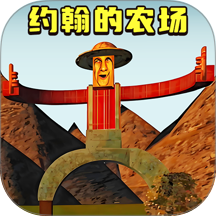 逃离农场老太太