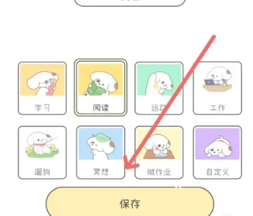 口袋周计划 口袋周计划