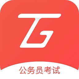 天龟公考