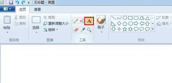 画图软件 画图软件