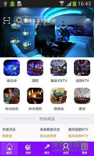 掌上KTV 掌上KTV