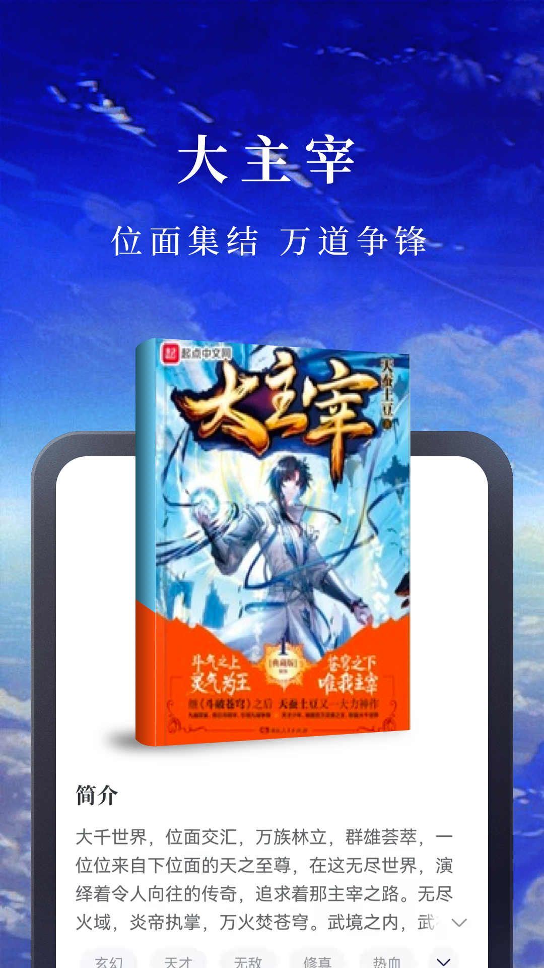 淘小说苹果版