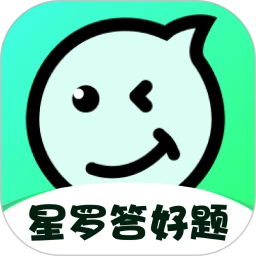 星罗答好题