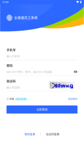 铁通全渠道