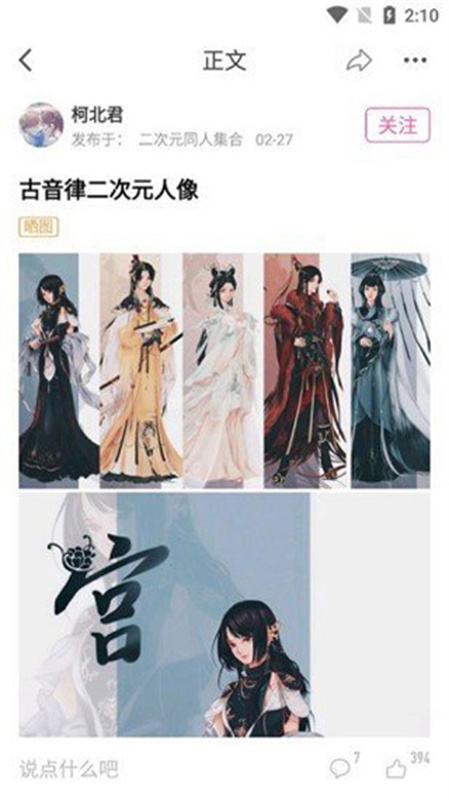 AO3小说