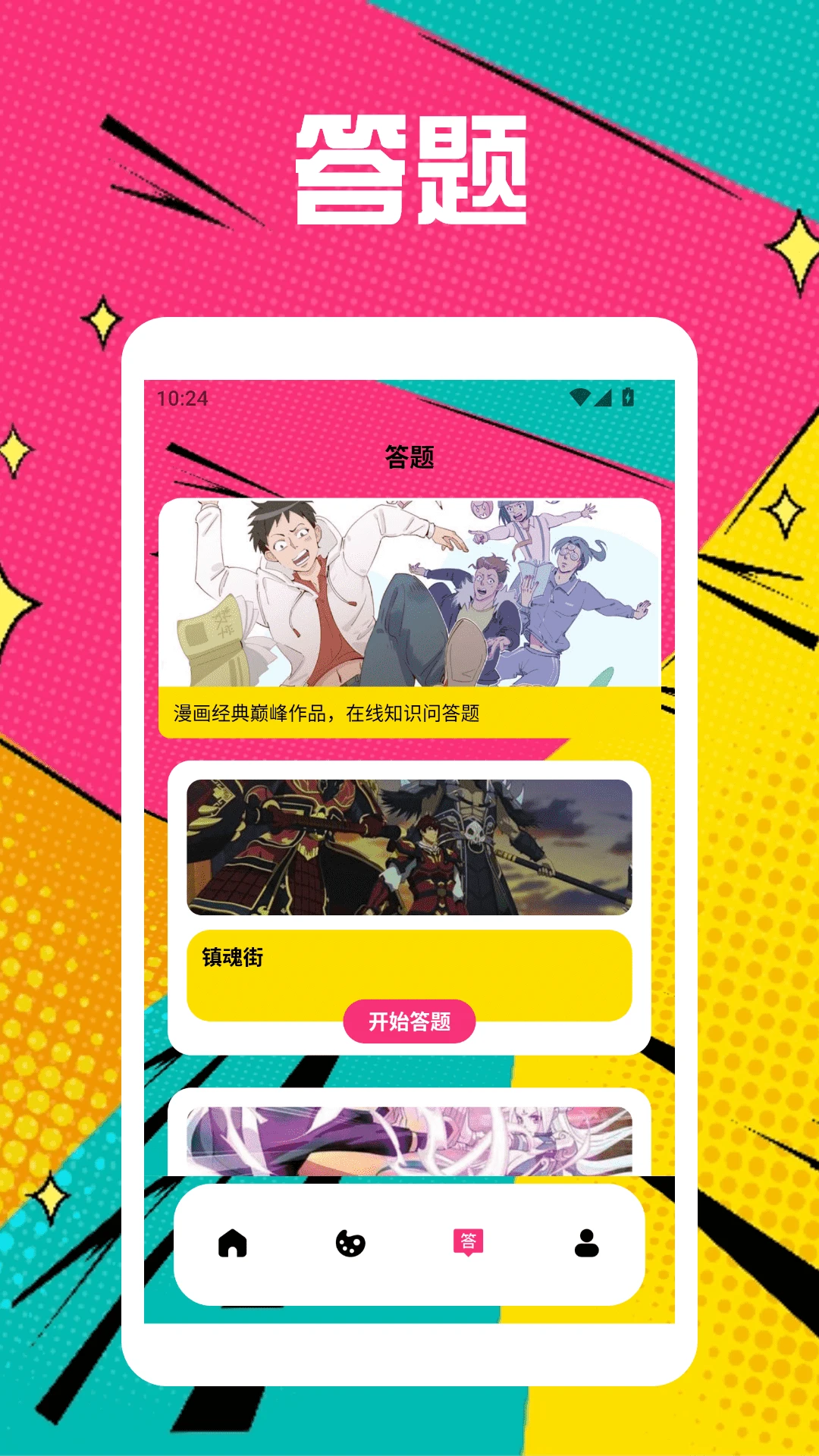 copy漫画板