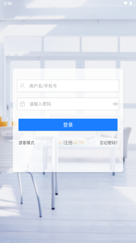 掌上用电