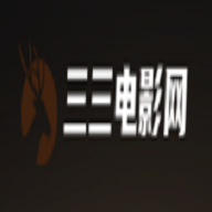 三三
