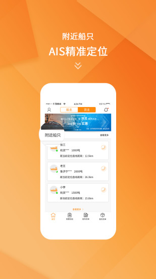新船帮