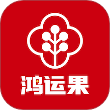 鸿运果