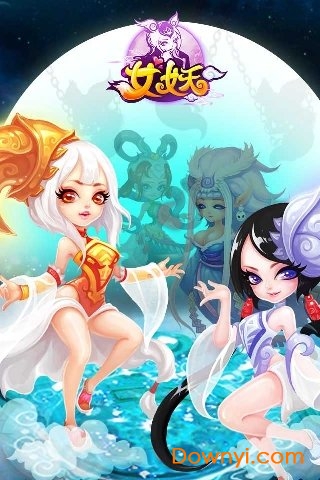 女妖