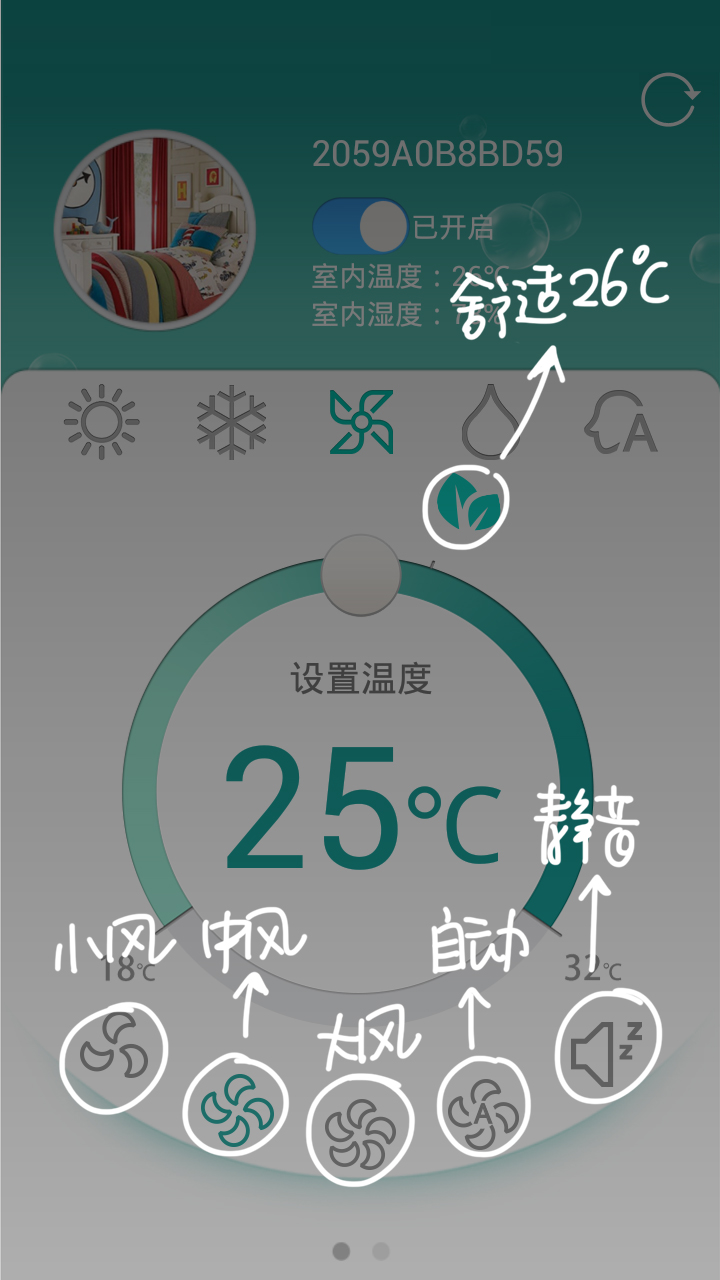 科龙智能空调软件
