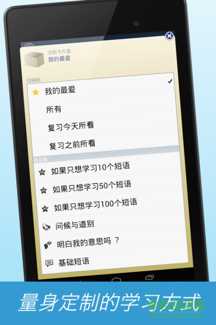 nemo英语app