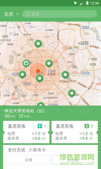 便利电