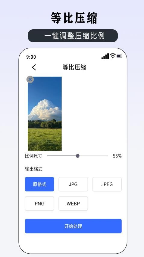 智能压缩大师