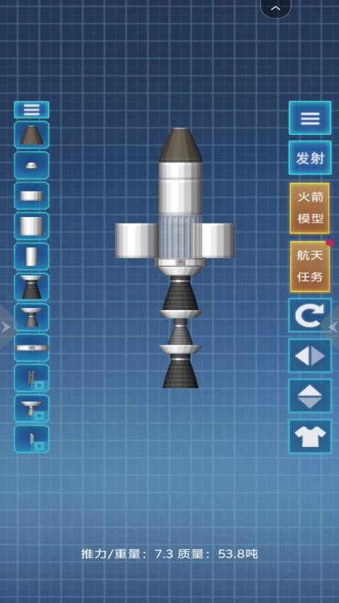 火箭模拟