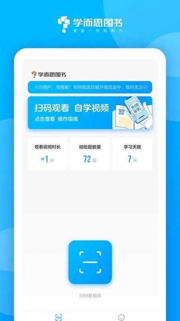 学而思