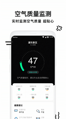 幸福天气管家 幸福天气管家