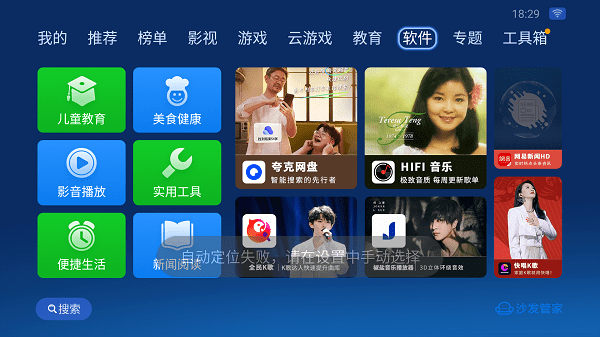 沙发管家HD 沙发管家HD