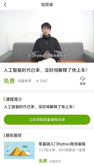 优草派学Python
